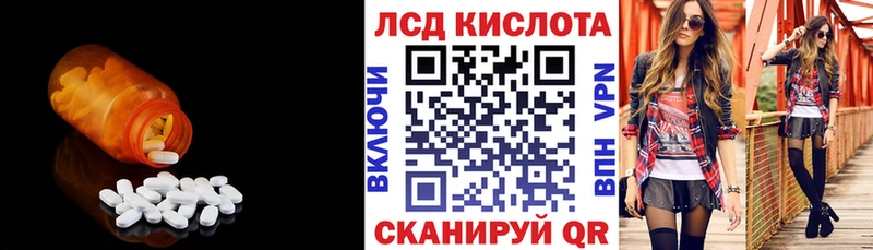 LSD-25 экстази ecstasy Пошехонье