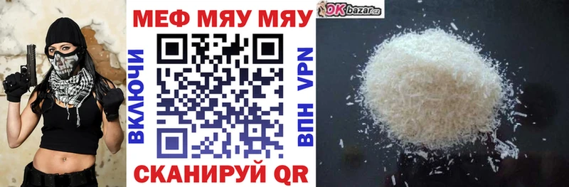 как найти закладки  Пошехонье  гидра зеркало  Мефедрон mephedrone 