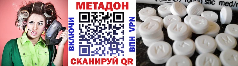 Метадон VHQ  Пошехонье 