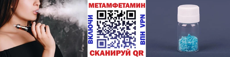 Первитин Methamphetamine  Пошехонье 
