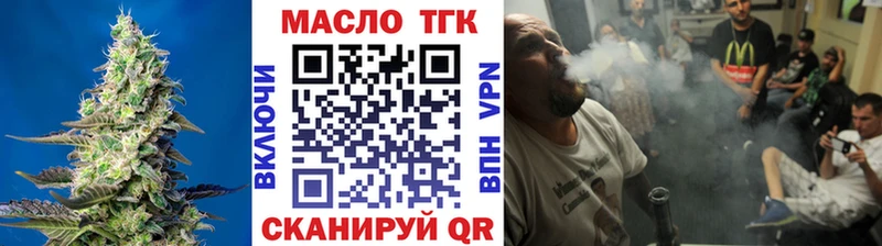 ТГК концентрат  МЕГА зеркало  Пошехонье 